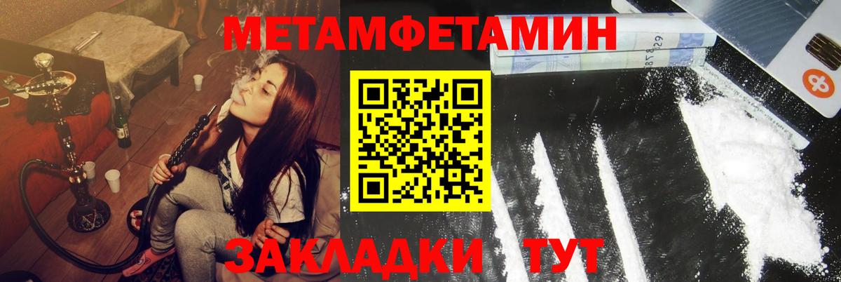 Благовещенск  Amphetamine Розовый  Амфетамин  Вход с VPN 