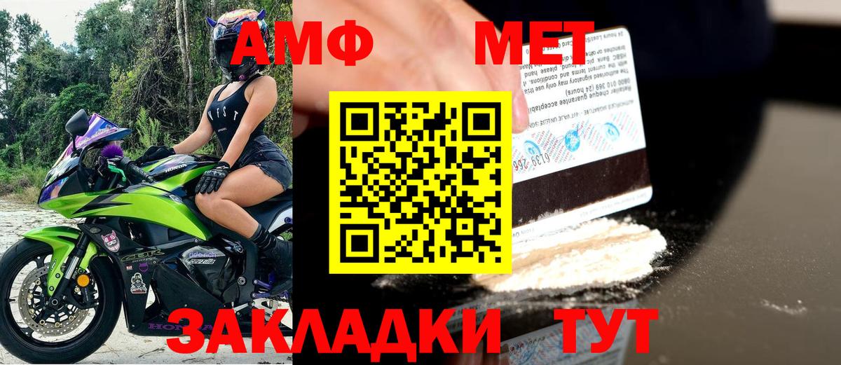 АМФЕТАМИН 98% Благовещенск