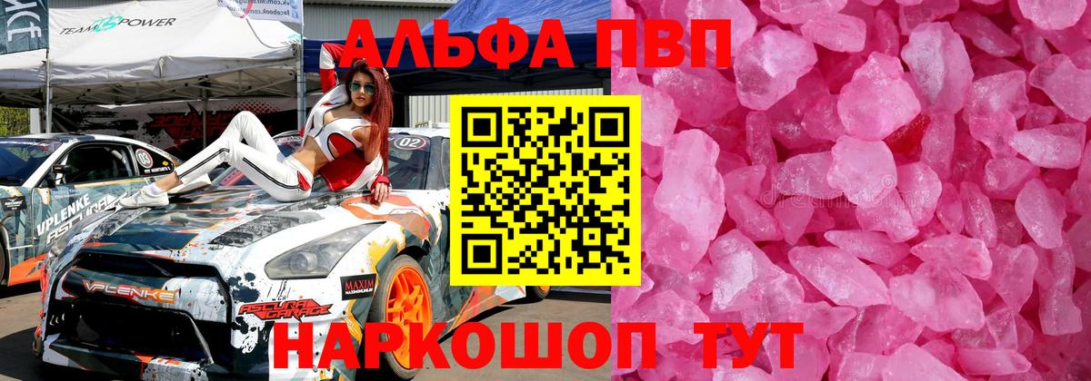 А ПВП VHQ Благовещенск