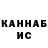 Гашиш Изолятор Denis Kalyuzhnov