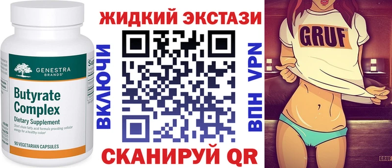 Бутират BDO 33%  Благовещенск 