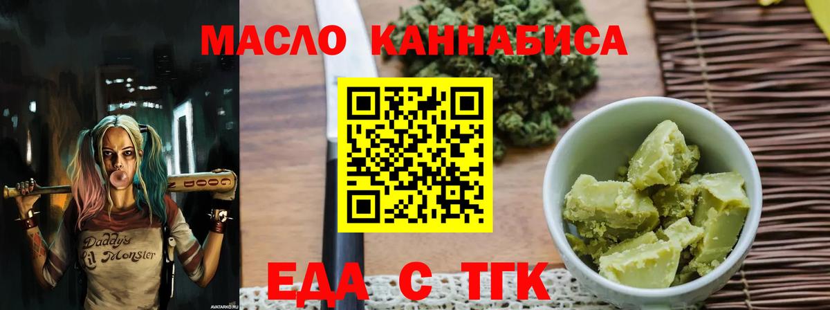 Canna-Cookies марихуана  Вход с VPN  Благовещенск 