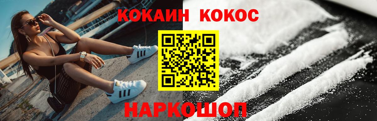 COCAIN Columbia  Вход с VPN  Cocaine  Благовещенск 