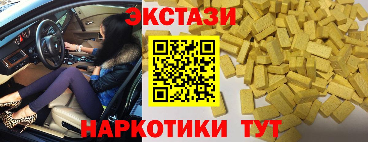 Благовещенск  Ecstasy Cube  ЭКСТАЗИ 300 mg  Экстази  Вход с VPN 