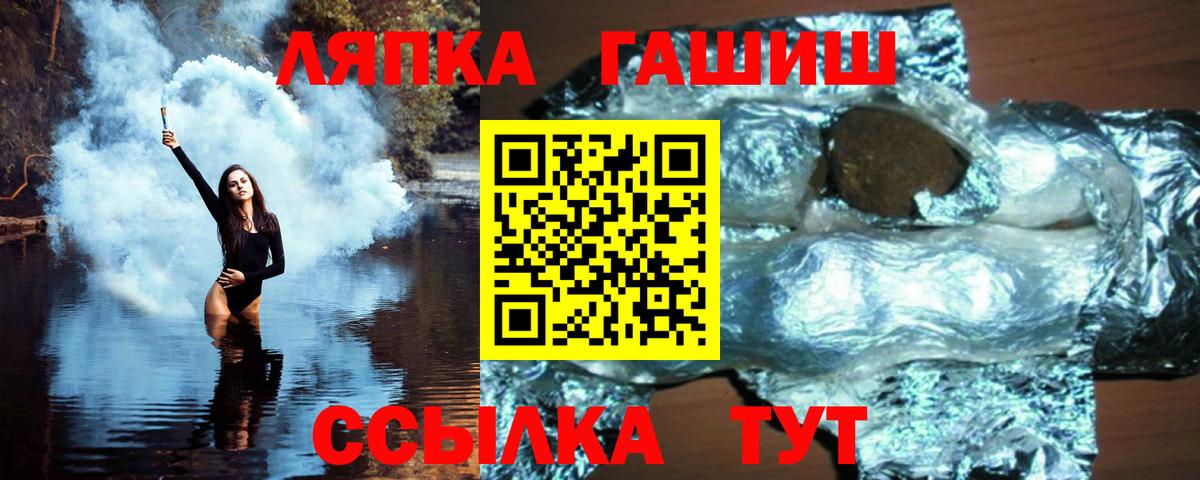 ГАШИШ AMNESIA HAZE  Вход с VPN  Благовещенск  ГАШ Изолятор 
