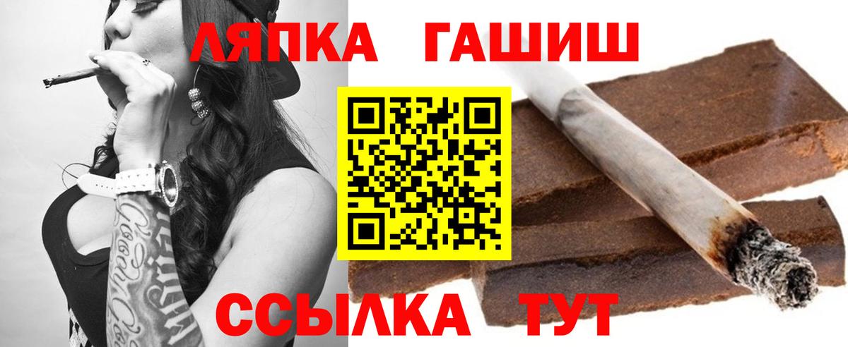 ГАШИШ Cannabis Благовещенск