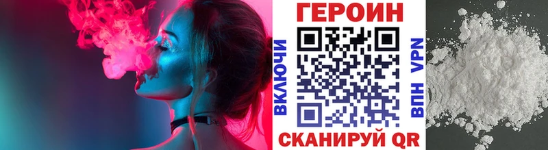 Героин хмурый  blacksprut ссылка  Благовещенск 