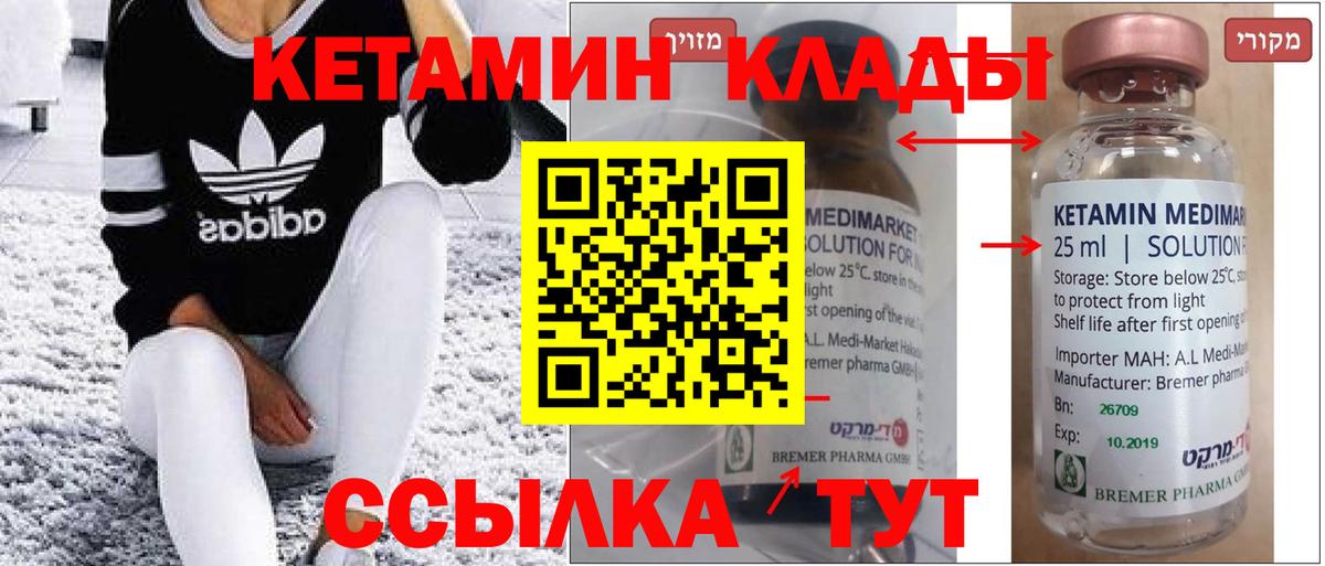 OMG вход  Вход с VPN  Благовещенск  КЕТАМИН ketamine 