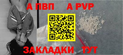 apvp Рузаевка