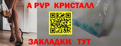 apvp Рузаевка