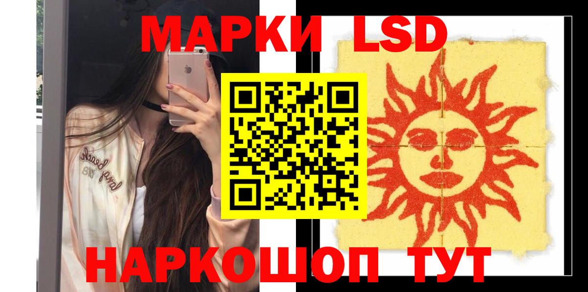 ЛСД экстази кислота Благовещенск