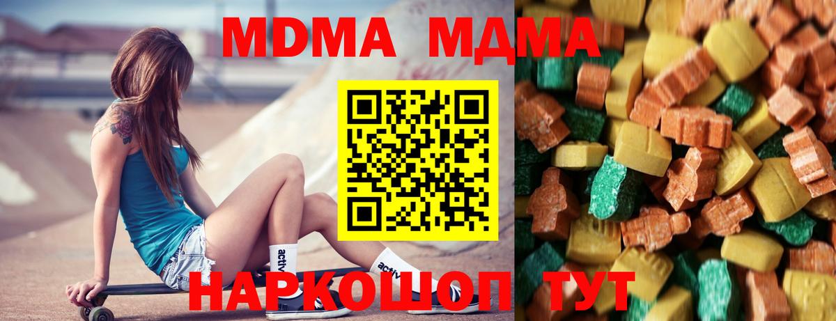 MDMA crystal  MDMA кристаллы  МДМА  Благовещенск  Вход с VPN 