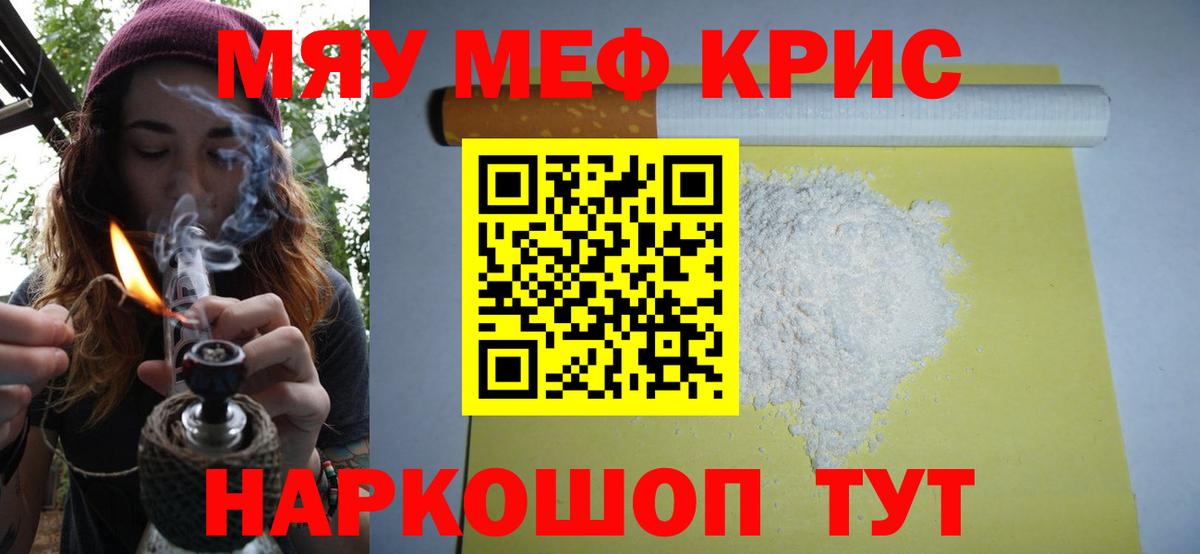 Благовещенск  Меф  Вход с VPN  Меф VHQ 
