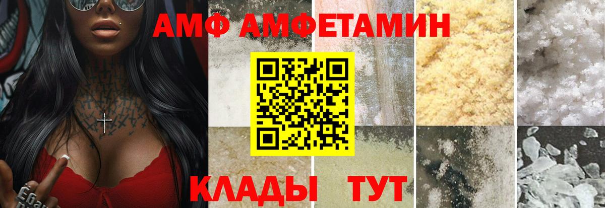 Метамфетамин мет Благовещенск