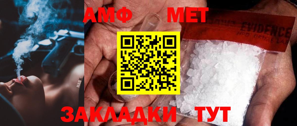 Благовещенск  Метамфетамин винт  Вход с VPN  МЕТАМФЕТАМИН  Метамфетамин винт 