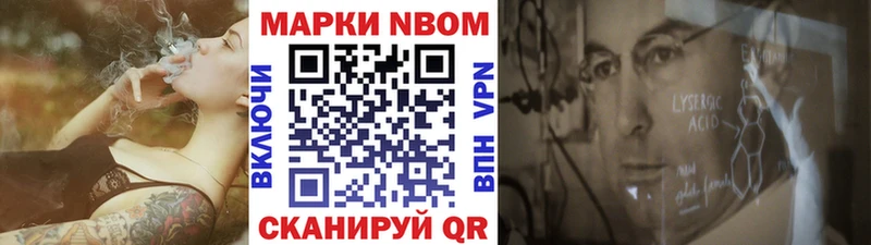 Марки N-bome 1500мкг Благовещенск
