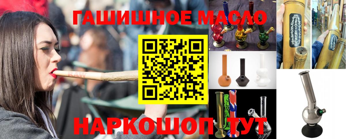ТГК THC oil  Дистиллят ТГК концентрат  Вход с VPN  Благовещенск 