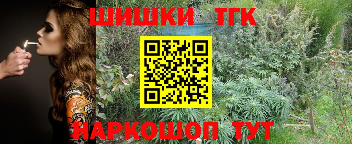 Канабис LSD WEED Благовещенск
