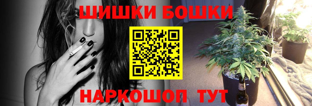 Каннабис марихуана  Вход с VPN  Бошки Шишки AK-47  Благовещенск  Марихуана план  Канабис ГИДРОПОН 